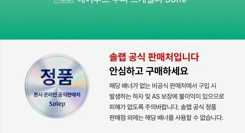 [두피각질/가려움]솔랩 두피 수분/진정 데일리 에센스 40ml 기획 (스케일러 50ml / 5ml 증정) 상세페이지 3